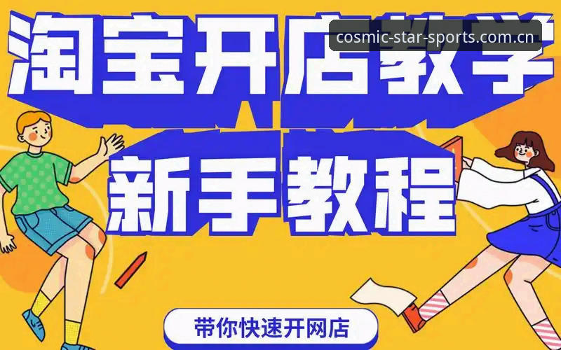 星空体育官方正版 从入门到精通:星空综合体育平台注册与使用实操教程