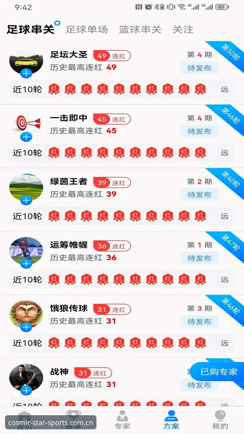 3步搞定星空体育苹果版下载与注册，实测v1.8.5版本体验分享